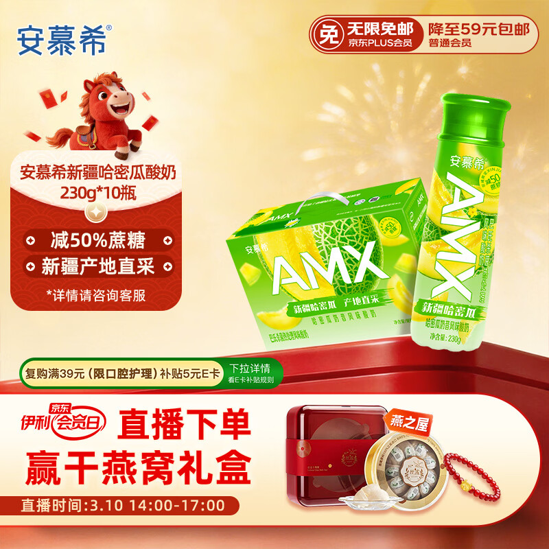 ��Ľϣ �߶˳������� ƿװ ��ζ������ 3.1g������ ���ܹ�ζ 10ƿ 230g 39.53Ԫ