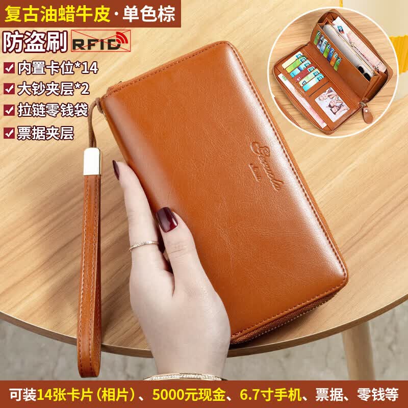 歌若拉（GERUOLA）女士真皮长款钱包卡包二合一轻薄大容量防盗 单色棕-牛皮-防盗刷