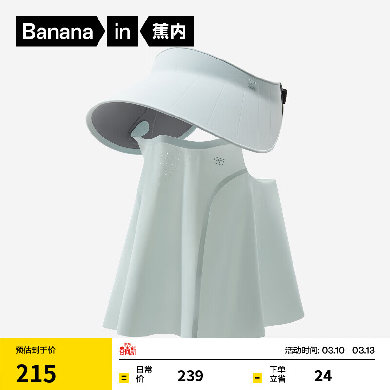 ���ڣ�Bananain����Ƥ502UV ProŮ���ɹȫ�������ֿն�ñ������͸���ɲ�ж����ñ ������ 215Ԫ