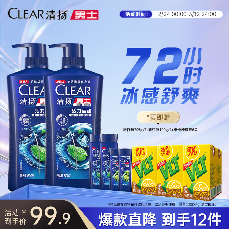 ������ʿȥмϴ��ˮ �����˶�1410g+����װ100gx2 ��мֹ������ϴͷ�� 82.37Ԫ