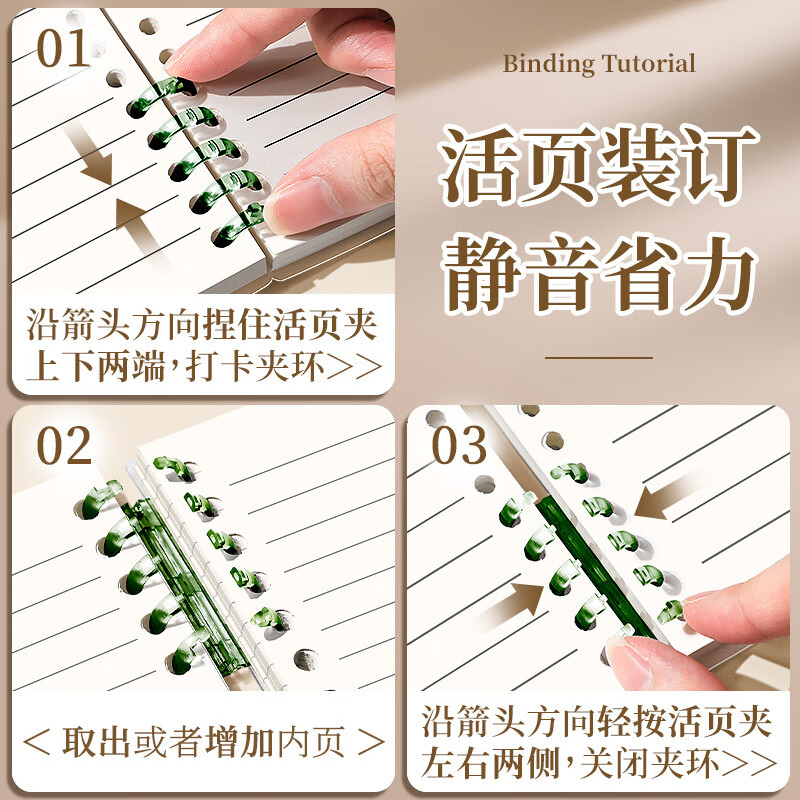 恬舒不硌手活页本可拆卸线圈笔记本本子a4高中生高颜值记事简约复古B5学霸笔记错题本 横线【B5不硌手】自装4本