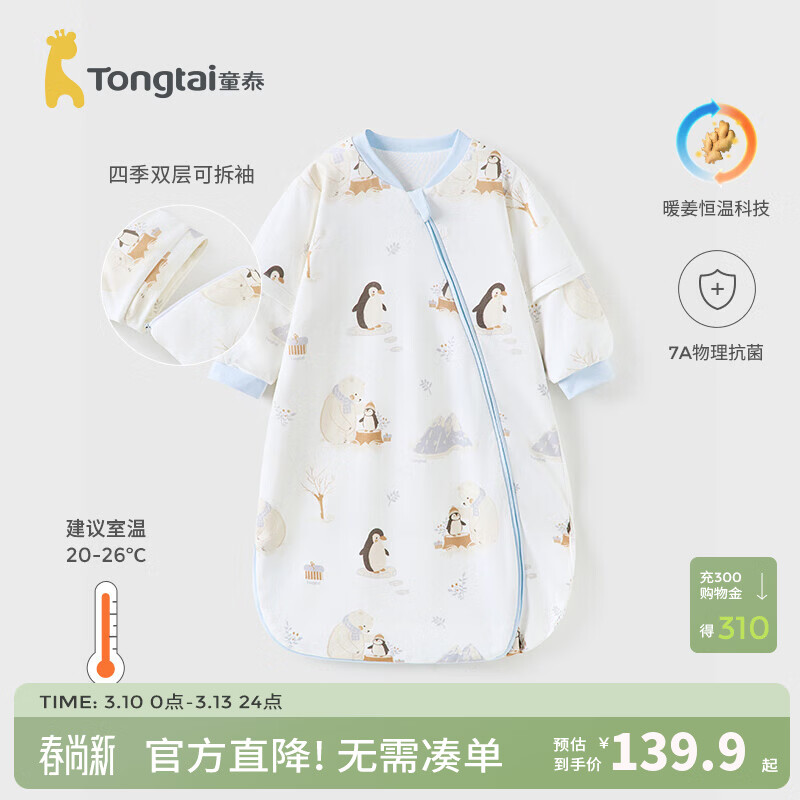 ̩ͯ��TONGTAI��Ӥ��˯�����޺��±���˫�㳤������˯����Ůͯ���������߱� ��ɫ-���¡�����˫�� ����20-26�桿 M���ʺ�����65-85cm����������9����-2��