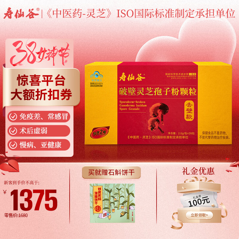 ���ɹȡ���걬�ȥ��ר���Ʊ����ӷ� Ӫ������Ʒǿ���ߡ������С� 2g*28����С����ײ͡�