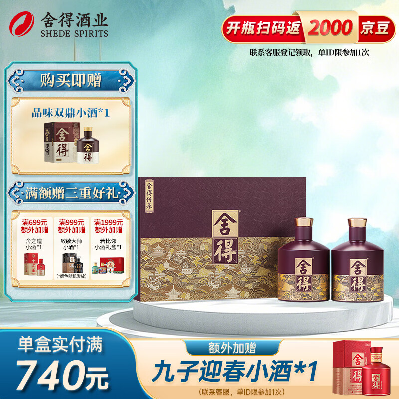 shede/��� ���� 52�� Ũ���� 538ml 2ƿ