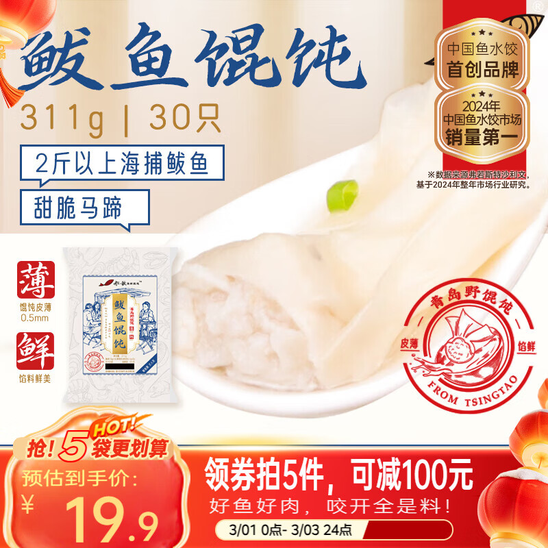 10 点秒杀！船歌鲅鱼馄饨、陶陶居紫薯包等速食早餐低至 5 折起