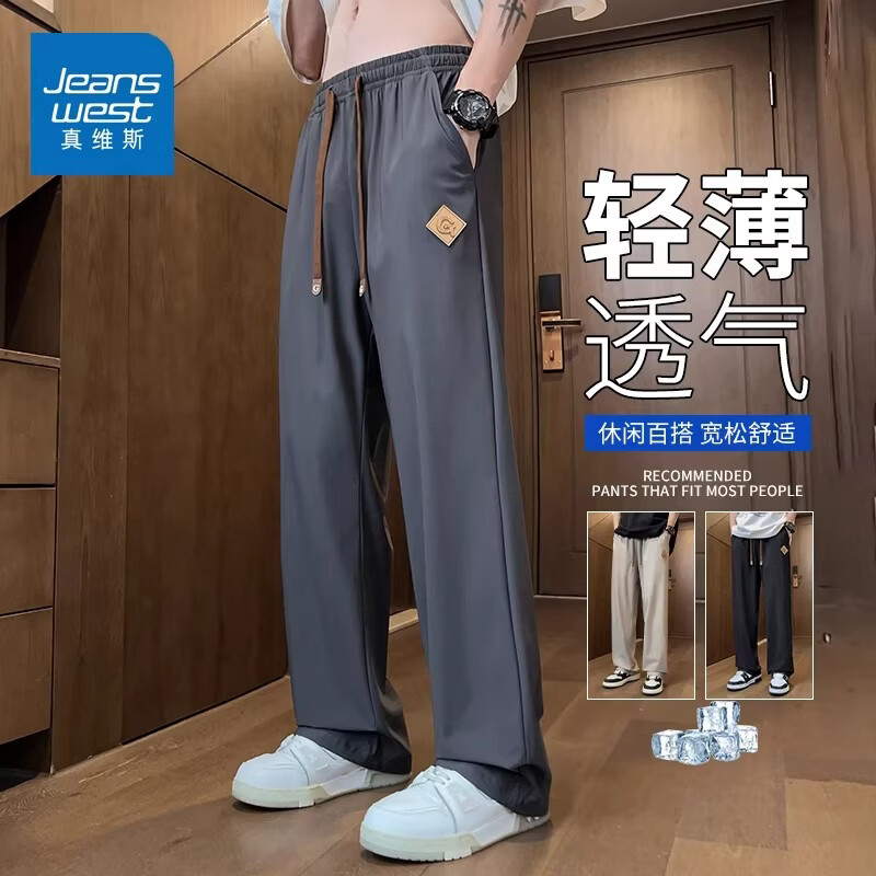 真维斯（Jeanswest）美式潮牌运动风休闲裤男春季新款宽松百搭垂感舒适复古长裤 深灰 【亲肤透气】 M 【建议95-120斤】