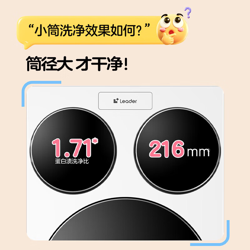 统帅（Leader）海尔智家懒人三筒洗烘套装非标版【京东独家首发】XQGL125-MHBLDE697WU1+GAL100-F697WU1三桶换新