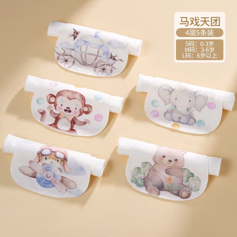 欧孕（OUYUN）汗巾儿童纯棉幼儿园隔汗巾男童女童宝宝吸汗巾婴儿垫背止汗巾秋冬 【4层纱布】  马戏天团 5条装 S码 (五条装)