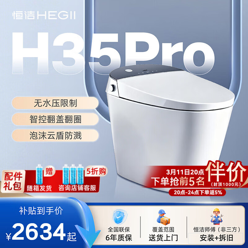 ���ڲ�����������������Ͱһ���ȫ�Զ���ˮѹ��ˮ�伴��ʽ���������Ƿ�Ȧϵ�� ����ĭ��+���Ƿ�Ȧ/��С��+һ��ˮЧ��H35Pro 305/300mm