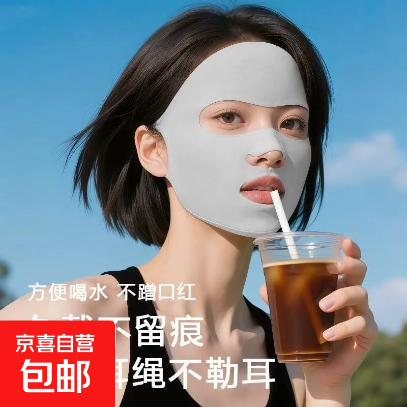 全脸防晒面罩女冬季防寒防风立体透气高颜值户外运动跑步保暖口罩 随机色1个【冰感无痕 UPF50+】【全脸露口鼻】