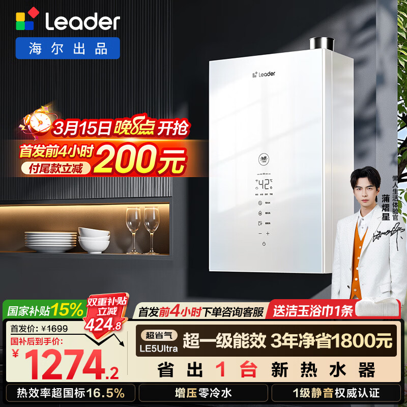 ������Ʒͳ˧����ʡ��LE5Ultraһ����Ч��16��ȼ����ˮ����Ȼ��һ��������ѹ����ˮ������Ӫ���Ű�װ 1074.15Ԫ