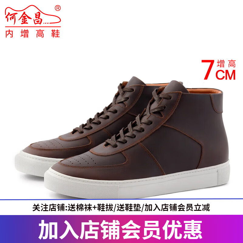 何金昌【定制鞋】何金昌内增高男鞋7CM男士时尚休闲板鞋小牛皮隐形增高 CMR07B39D棕色 定制不支持退换货 37 定制20天发出