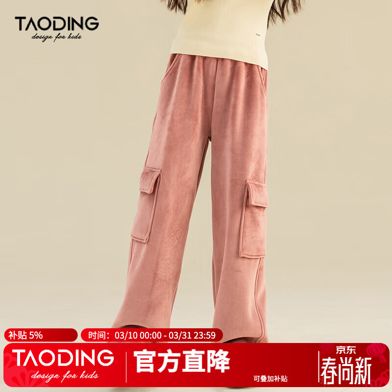 淘町女童裤子加绒秋冬中大童大口袋一体绒粉色宽松女宝工装裤 灰粉色 160