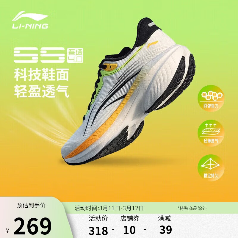 李宁吾适5S 4.0丨竞训跑步鞋男鞋春夏网面透气中考体测运动鞋ARSU007