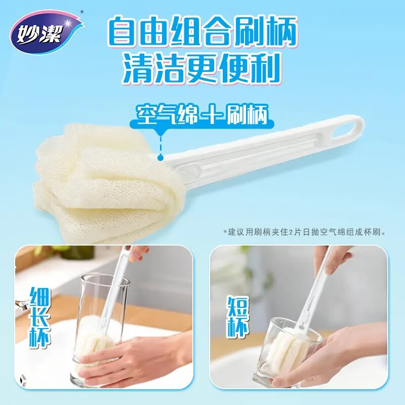 妙洁日抛空气绵百洁布 带手柄一次性洗碗洗杯子懒人清洁神器 【赠手柄】1包共26片