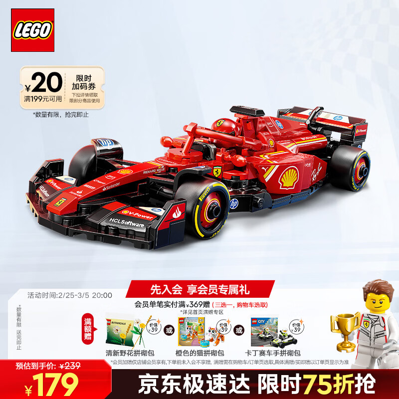 乐高（LEGO）积木拼装赛车77242 法拉利F1赛车男孩儿童玩具生日礼物装饰摆件