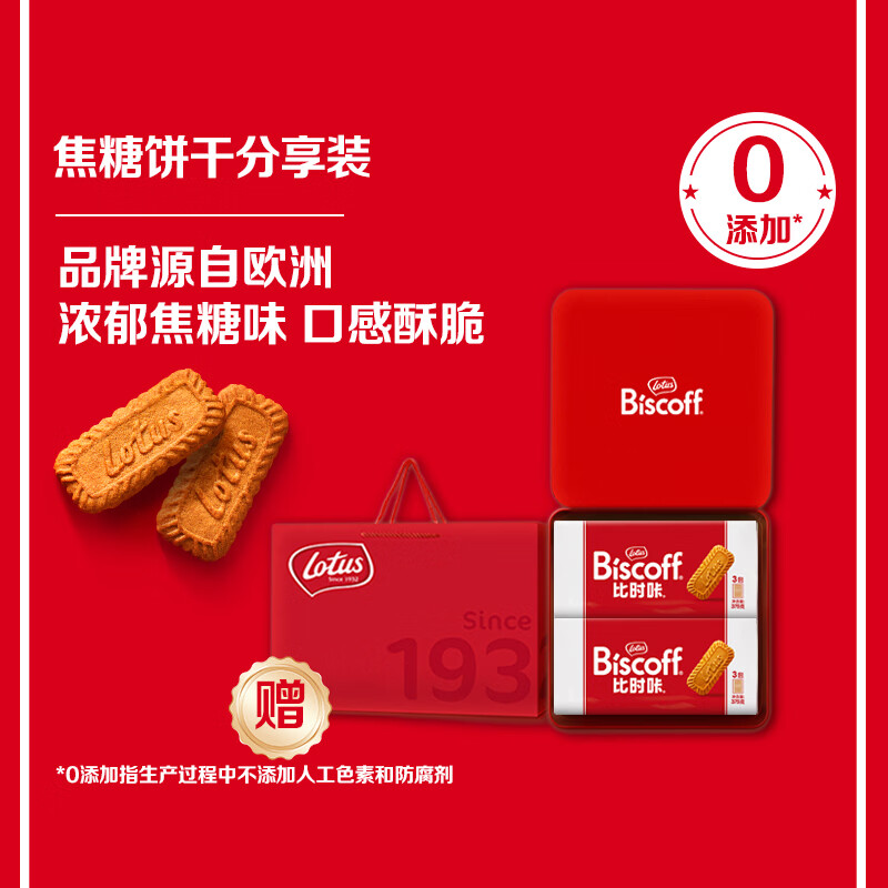 Lotus Biscoff��ʱ�Ǳ���ʱ���Ǳ����������750g����ʳƷ 42.42Ԫ