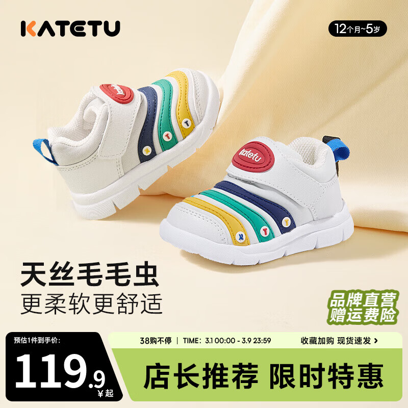 卡特兔宝宝学步鞋婴幼儿男女童春季软底童鞋运动鞋1-5岁毛毛虫机能童鞋 米白蓝 24 内长14.5cm 脚长13.5-14.1
