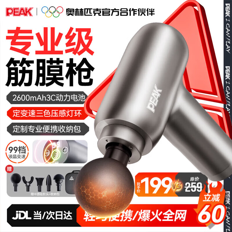 匹克（PEAK）筋膜枪按摩器肩颈腰背按摩仪肌颈膜枪专业级迷你便携式健身肌肉放松父母亲节春节情人七夕礼物男女