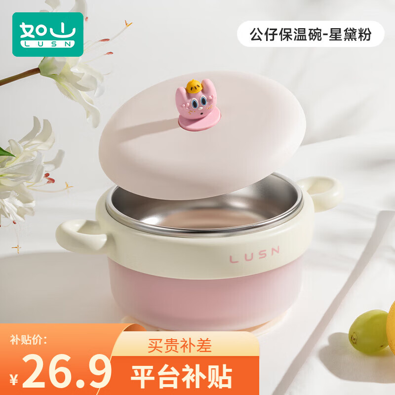 如山婴儿辅食碗注水保温碗316L不锈钢碗儿童餐具恒温吸盘婴儿碗汤碗 星黛粉【316不锈钢内胆】+吸盘 【316L材质 感温变色】