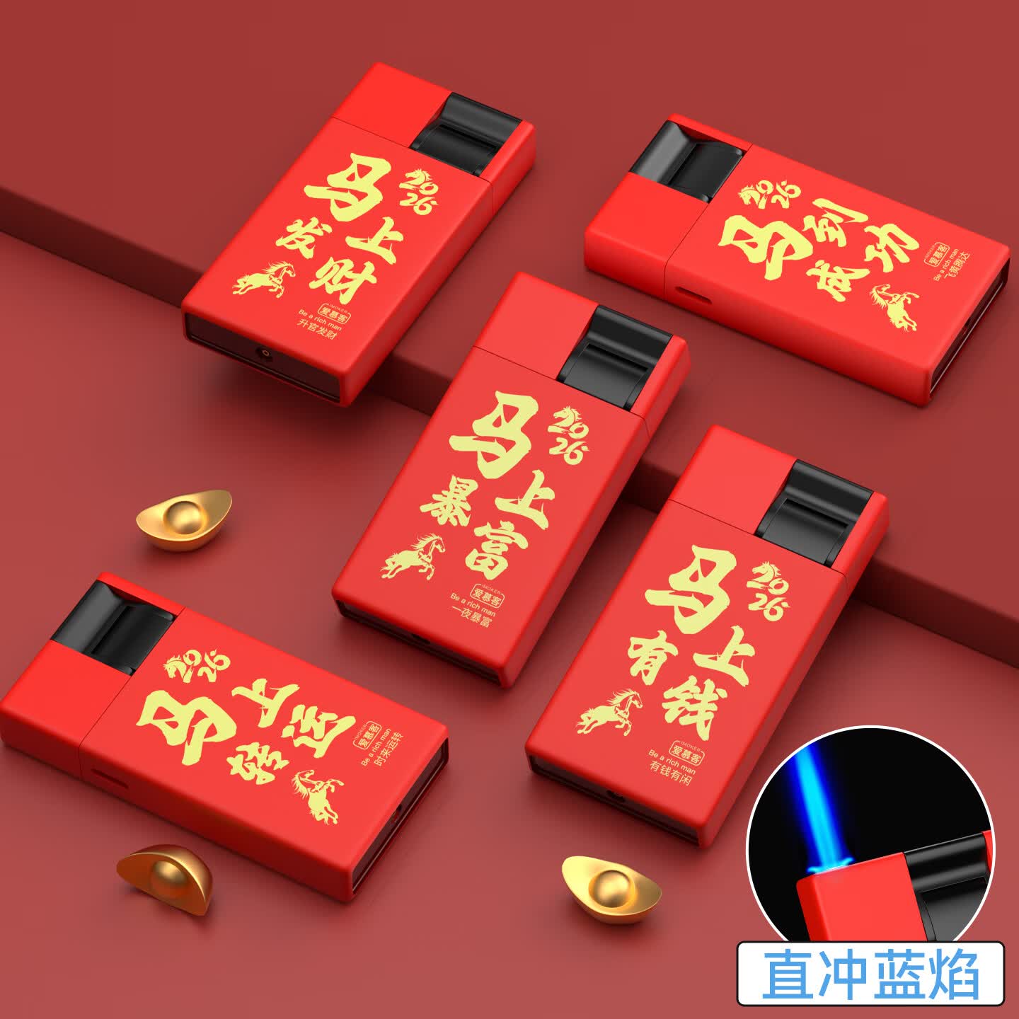 魔趣50支新款金属防风打火机正品批发定制免费设计订做印字印刷可充气 金属暴富 10支