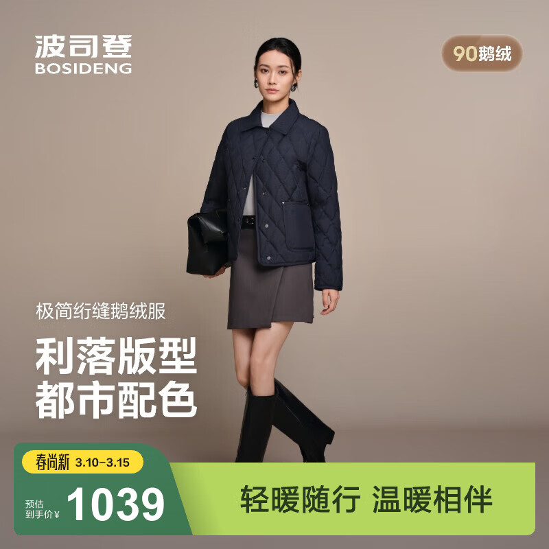 ���ڲ�������˾�ǣ�BOSIDENG��25�¿�90���޷�Ů�̿���Ʒ���С��籣ů����B250134182 ĺɫ����|5995 M 165/88A ����Լ110-120�� 908.92Ԫ