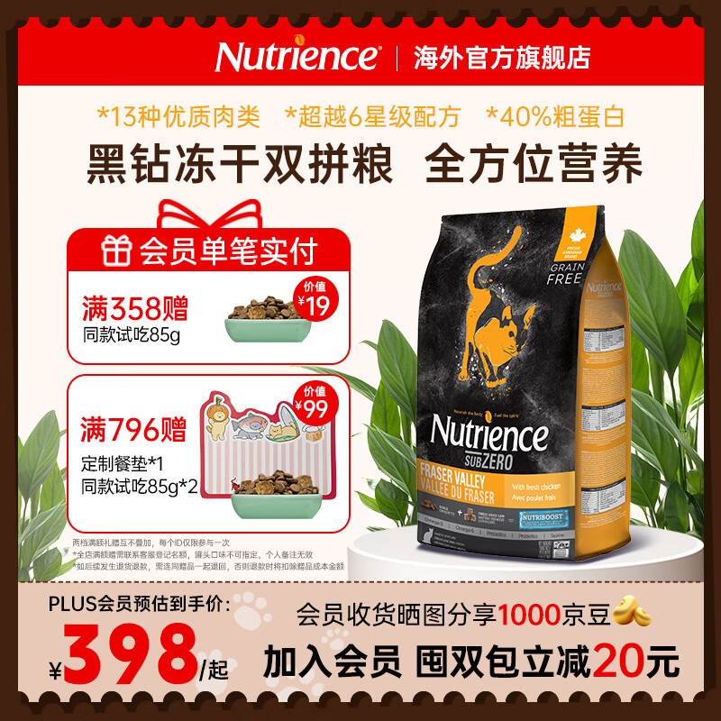 哈根纽翠斯纽翠斯猫粮冻干进口黑钻系列红肉禽肉营养增肥发腮幼猫成猫粮 【27年5月效期】鸡肉猫粮11磅