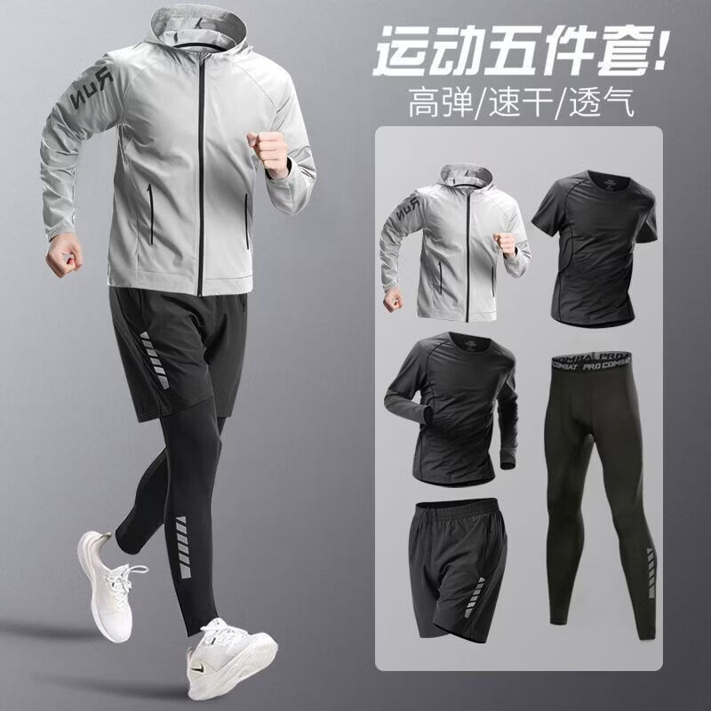 KLEONLOS 克仑洛斯新款跑步套装男士晨跑服速干马拉松运动套装训练服健身服男士套装 灰色四件套【速干 防风】 3XL 【建议170-190斤】