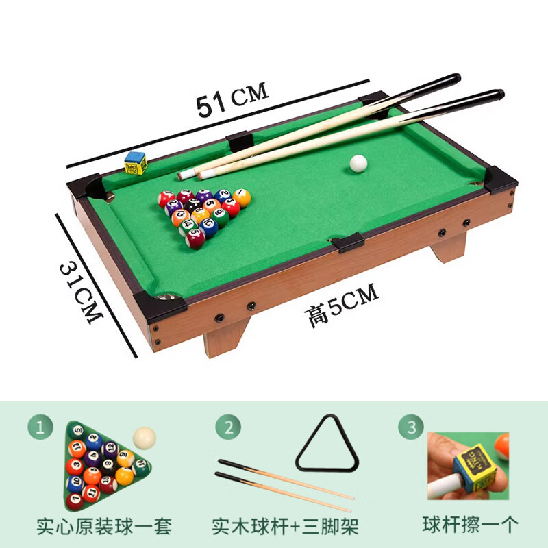 柒阅芒男生生日礼物送男朋友老公情侣迷你桌球台球解压玩具男孩家用宿舍 升级版-小号台球桌【送:实心台球一套+实木球杆两根】