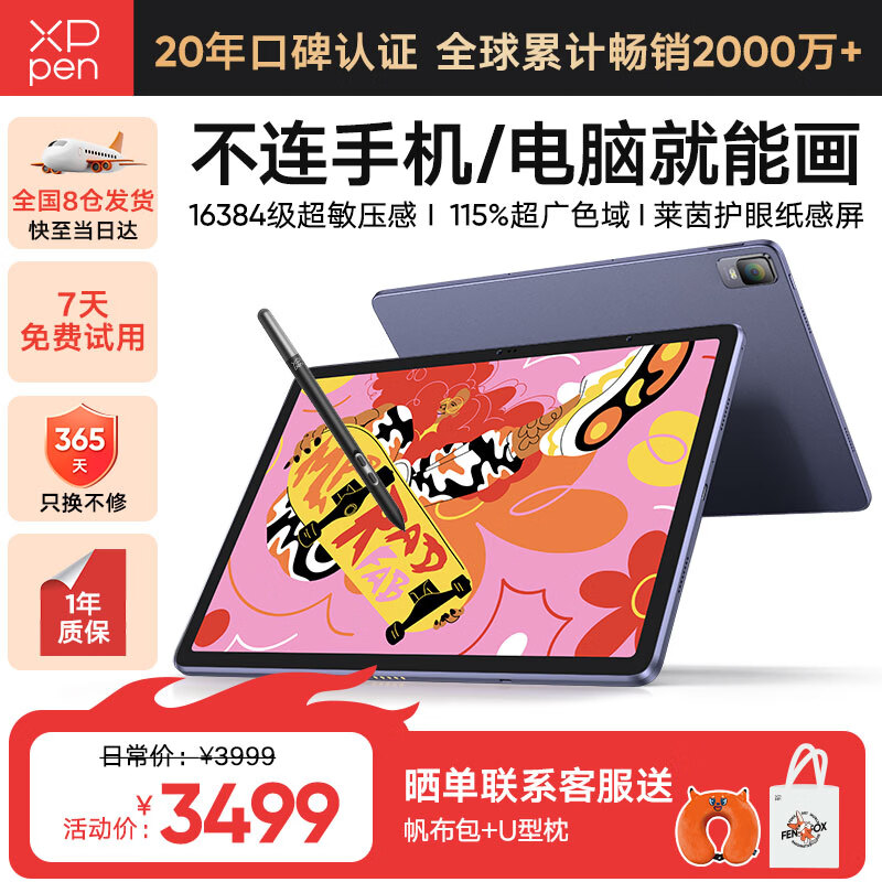 XP-Pen�滭ƽ����� רҵ������λ���ֻ�����λ���ֻ����д��д�ְ���ӻ���滭��Magic Drawing Pad ���ƶ��滭ר�á��������ӵ����ֻ�