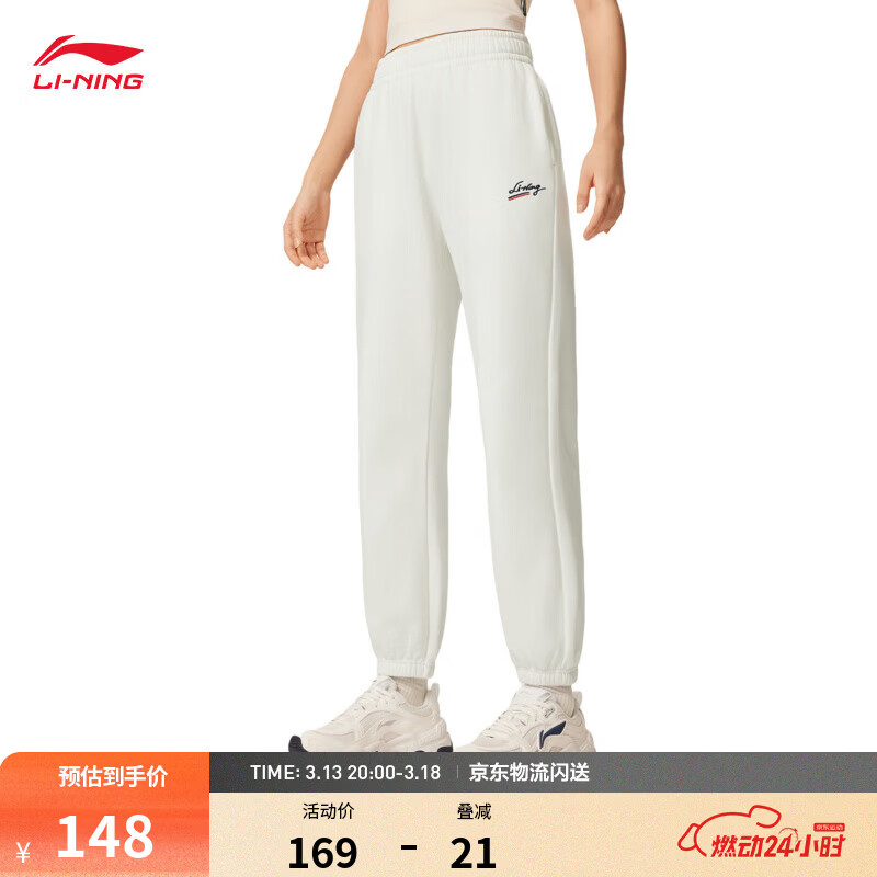李宁束脚卫裤女子春季运动生活系列宽松百搭运动裤 【加绒】乳白色-1 L