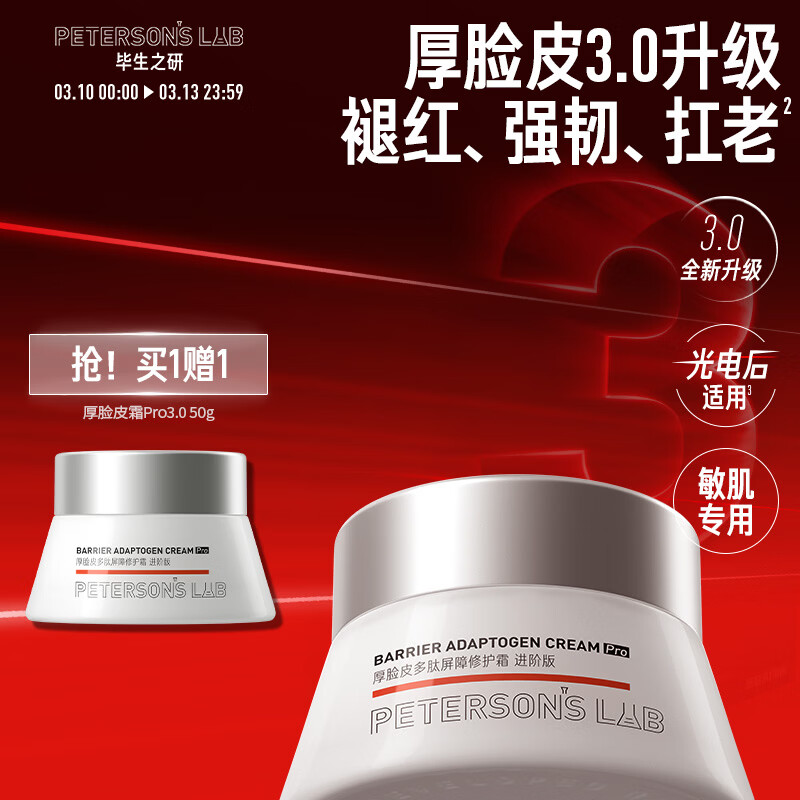 ����֮�к���Ƥ��˪Pro3.0-50g��Һ��ʪ�����޻����м���ˮ� 107.5Ԫ