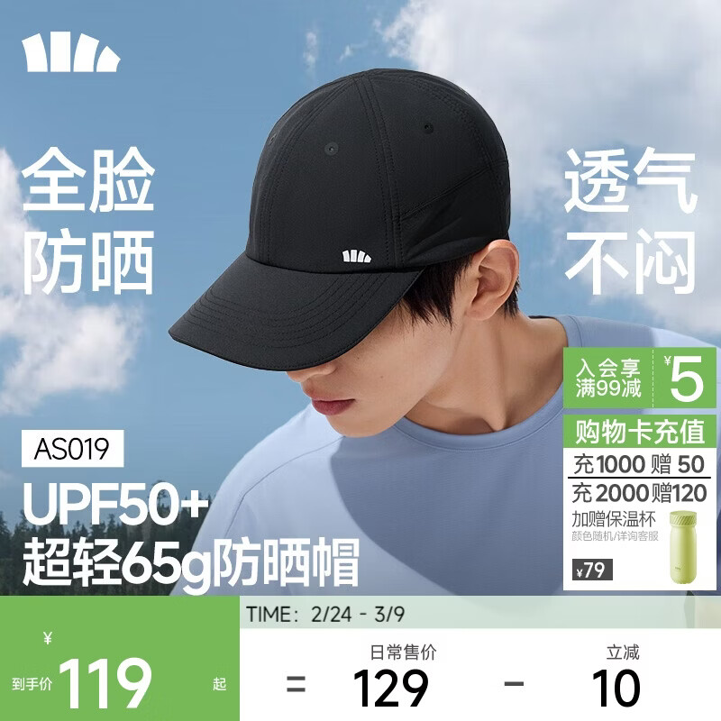 蕉下（beneunder）男士帽子棒球帽鸭舌帽遮阳帽防晒帽女时尚洋气减龄防紫外线运动黑