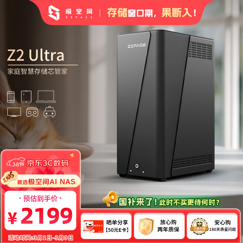 ���ռ�˽����Z2?Ultra�ĺ�˫��λNAS����洢����AI�ֻ�ƽ����������Ӱ����ҵ�칫������ͥ�Ʒ����� 1888.61Ԫ