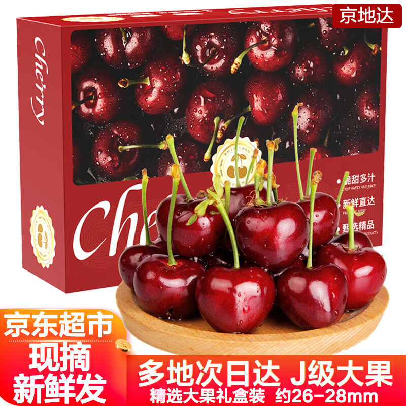 京地达山东美早大樱桃J级大果净重1.8斤 单果8-10g 水果源头直发