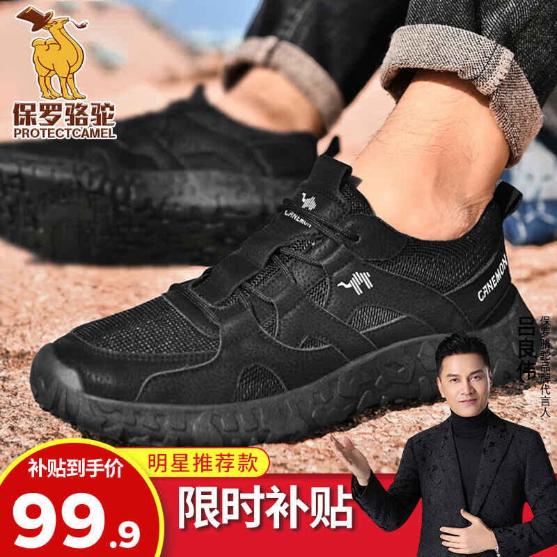 保罗骆驼运动休闲鞋男 2026夏季轻便户外软底登山鞋 舒适透气网面鞋 【黑色】 HB2436 42 【标准运动鞋码】
