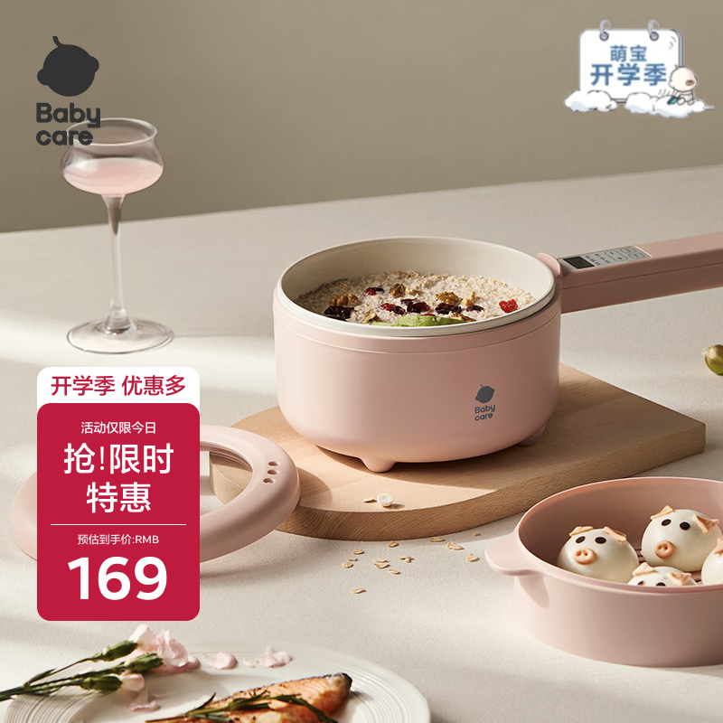 babycare宝宝电煮锅辅食儿童婴儿保温小奶锅碗电煮锅煎汤锅平底锅不粘锅
