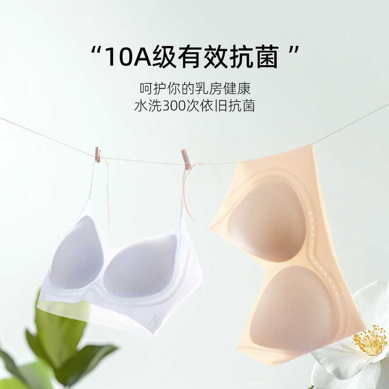 草本初色文胸罩内衣无痕隐形内衣女贴合大胸显小侧收防下垂聚拢文胸罩 肤色 M 适用于ABC   M(建议90-105斤）