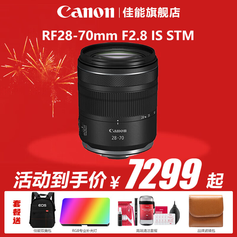 ���ܣ�Canon�� RFȫ����רҵ΢���佹��ͷ������R3 R5���� R5 R6 R6���� R7 R8 R10 R50 RP R100 RF28-70mm F2.8 IS STM �ٷ����䡾������ַ�~��ɴ��մ