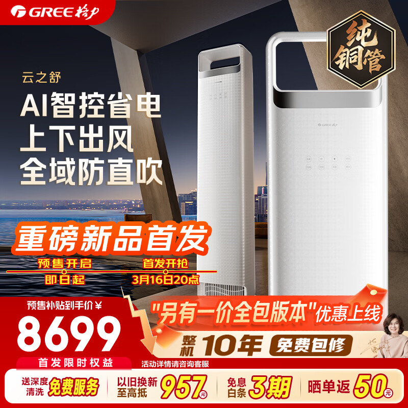 �����յ� ��֮�� 3ƥ ��һ����Ч��Ƶ��ͭ�� ���ʷ粻���˿յ�������� KFR-72LW/NhNa1BG 8699Ԫ