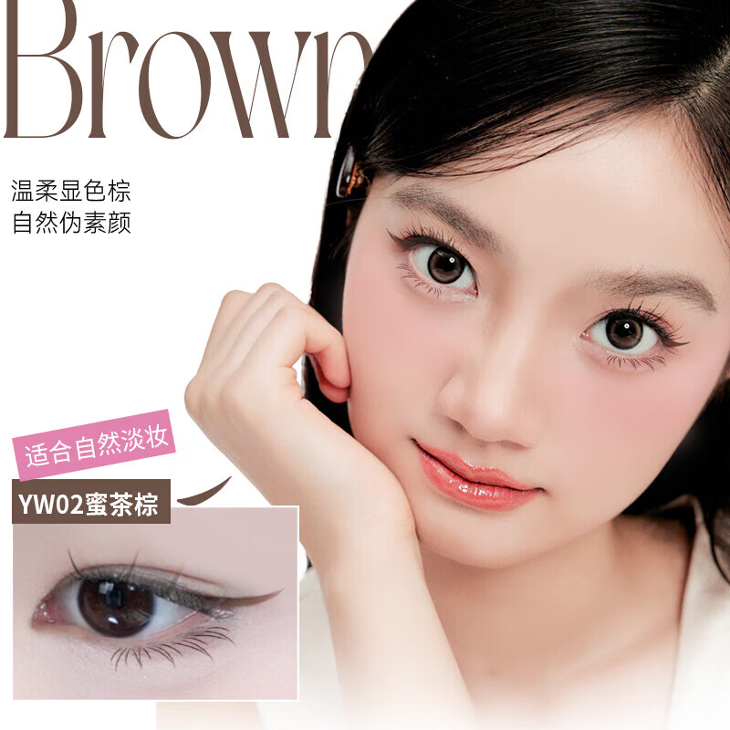 黛庄(DEZONE)一体式眼线印章精准勾勒眼线持久持色便携手残党推荐送女友礼物 蜜茶棕2只