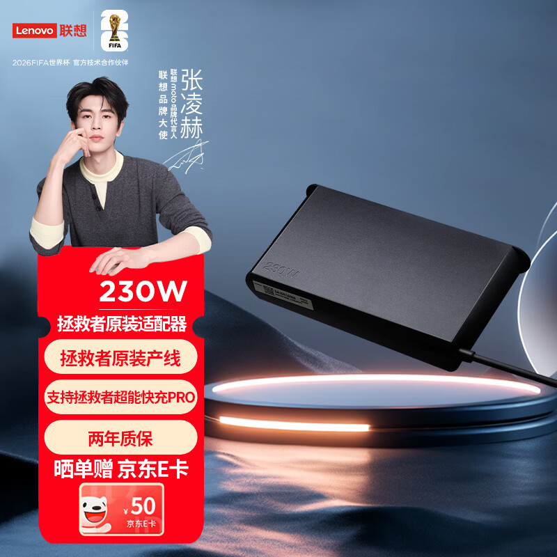 联想（Lenovo）拯救者原装 20V11.5A 230W方口 电源适配器 笔记本充电器 电源线 电脑充电线 黑神话悟空