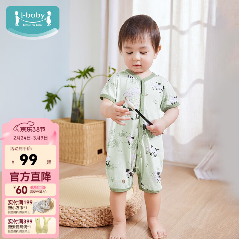 ibaby/Ӣ�ױ���Ӥ���������ļ������������·���֯�������͸���־��� ţ������ 80�� 59Ԫ