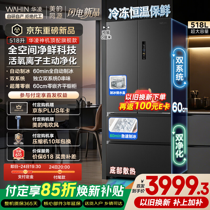 WAHIN/���� ����518�� ��ʽ���� ���� HR-518WUFIPZ 3838.97Ԫ