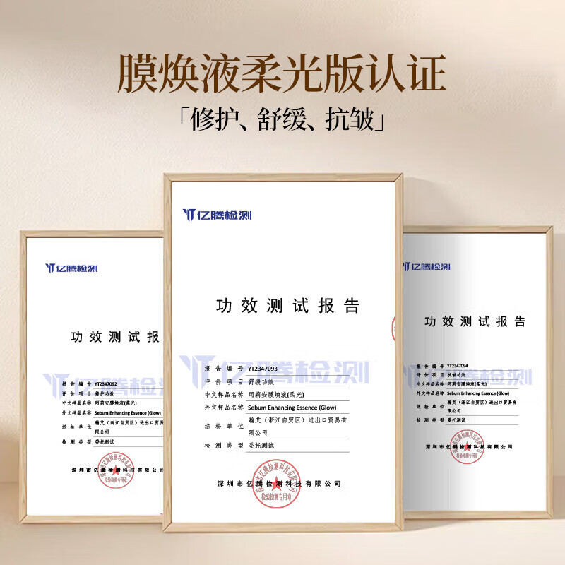 珂莉安鲟鱼子酱系列 奢养修护舒缓换季泛红急救湿敷修护 母亲节礼物 【进口抗皱】桃颜悦色舒缓喷雾80ml