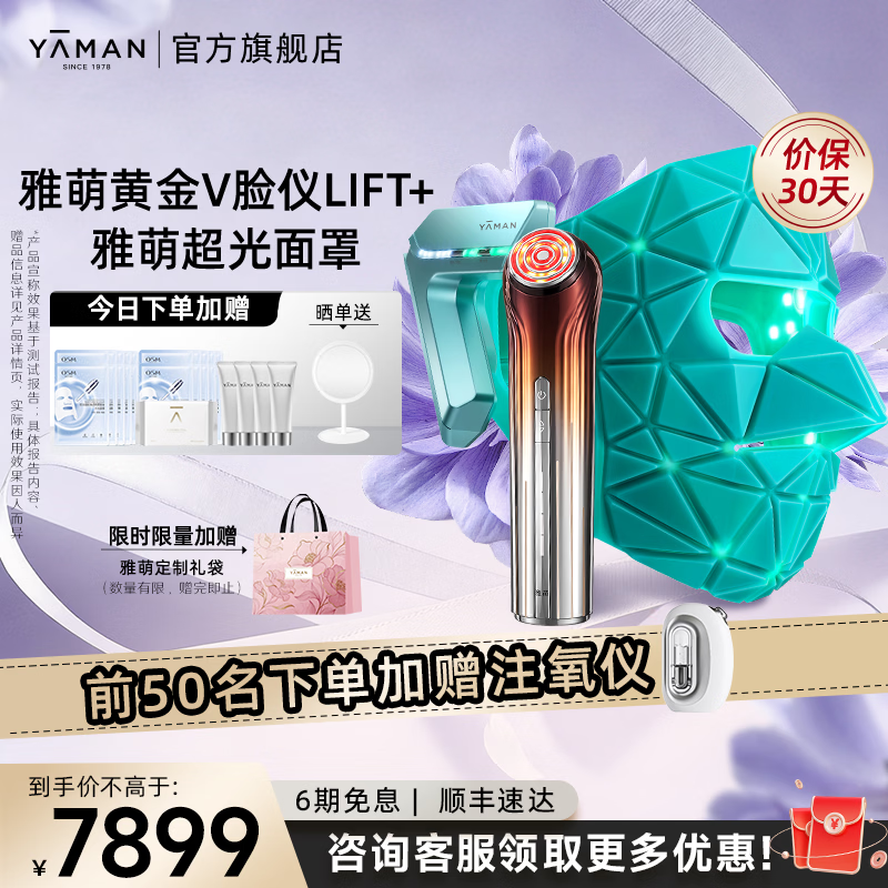 ���ȡ�38��������Ů�����ƽ�V����LIFT������������Ħ���������������ȥ�����Ƶ�������������Ů�� ������Ƽ�������LIFT+�������� 7899Ԫ