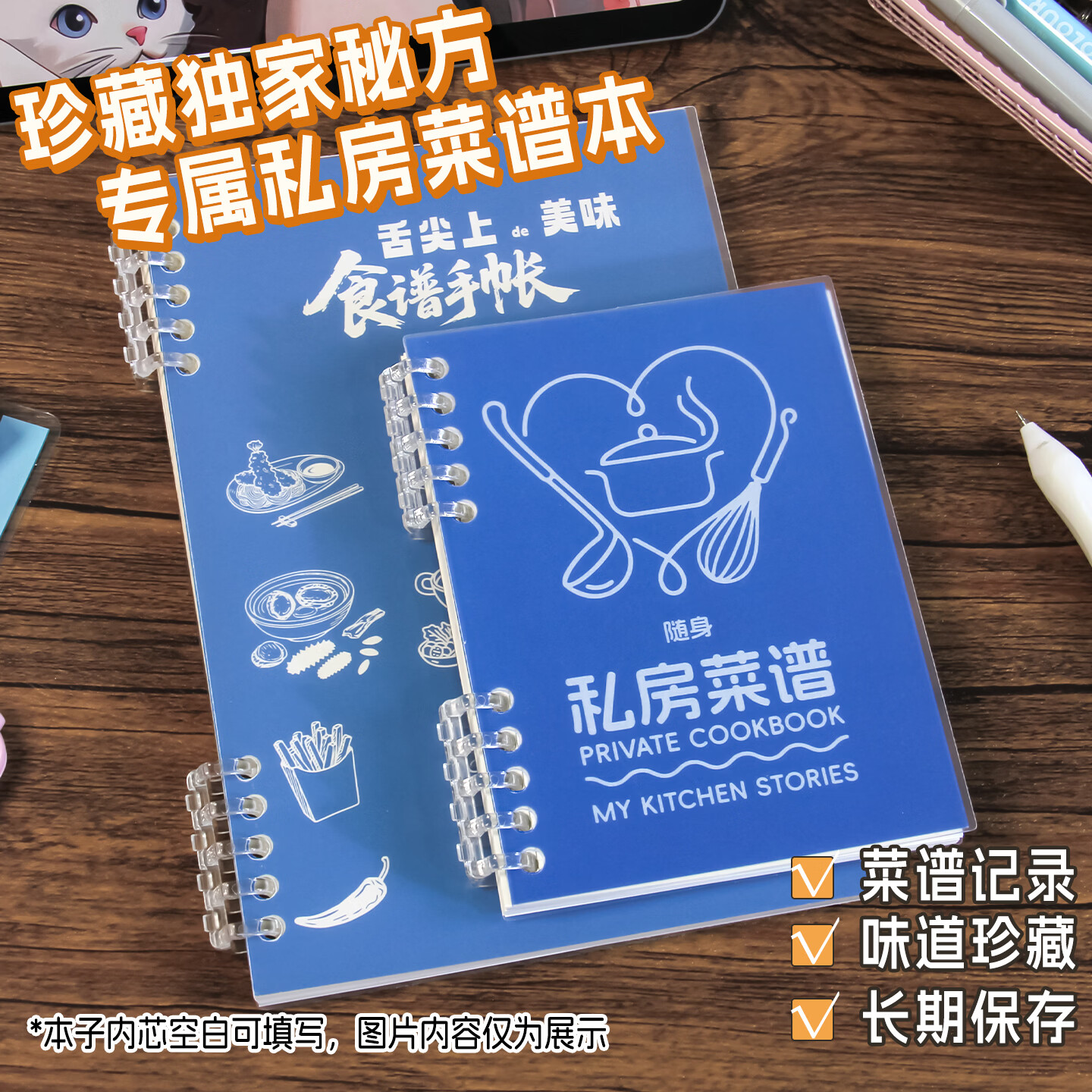 高小七手绘家庭自制菜单diy手写菜谱记录本情侣厨房创意本美食食谱记录 全球款美食笔记本（红）1本装