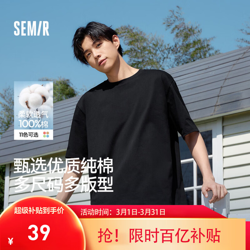 ���ڲ�����ɭ����Semir�������޿���������T�����ļ���Լ��ɫ������ٴ�t����ɫ�ڴ����� ��100%���ޡ���ɫ90001 4XL 39Ԫ