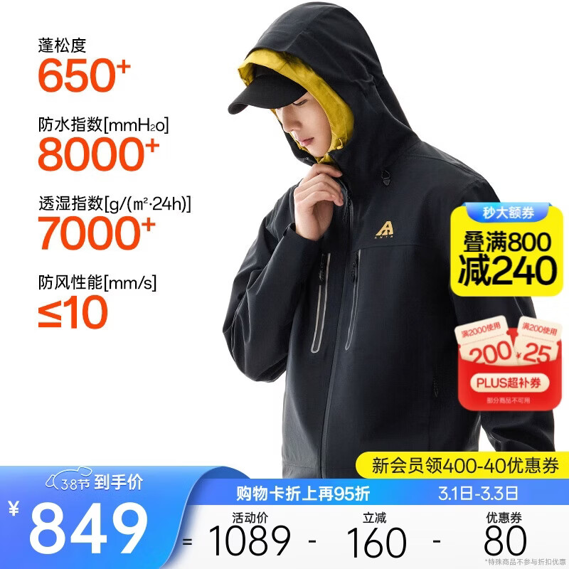 安踏王一博同款水壳冲锋衣大地之壳2.0三合一羽绒内胆防水冲锋衣