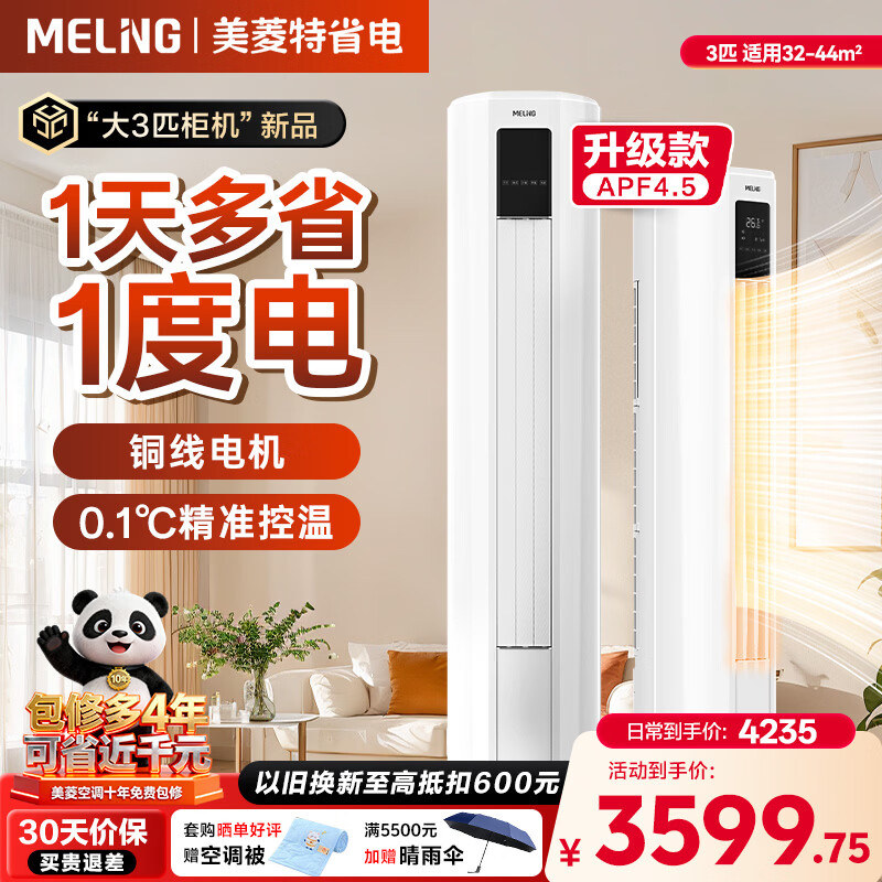 �����3ƥ����յ� ��ʡ����һ����Ч ���Ҳ���15% ��Ƶ��ů ������ʽ�յ�Բ�� 10���ʱ� ���ܾ��� ��ʡ�� ��3ƥ һ����Ч��ʡ�硾����� 3599Ԫ